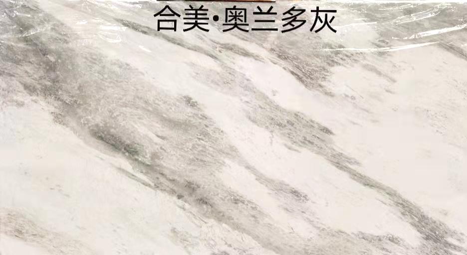 奥兰多灰-康利大板市场