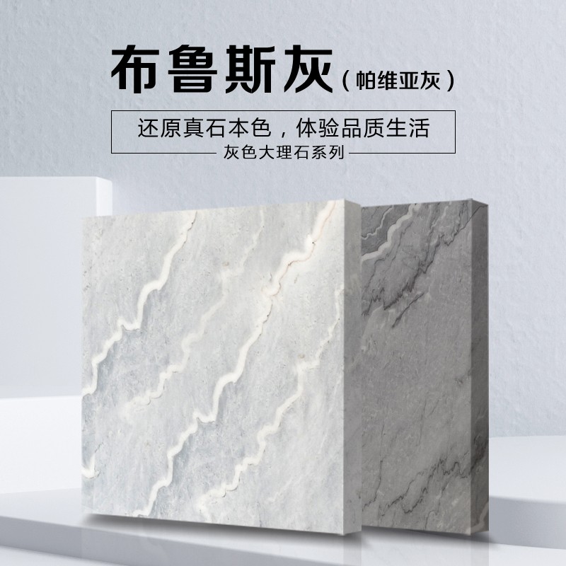 布鲁斯灰-康利大板市场