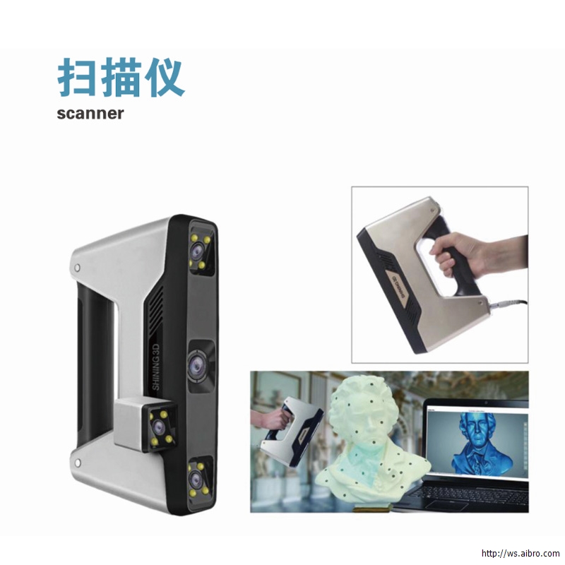 扫描仪-合肥裕和数控设备有限公司
