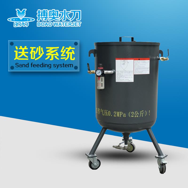 送砂系统-广州市搏奥水切割技术有限公司