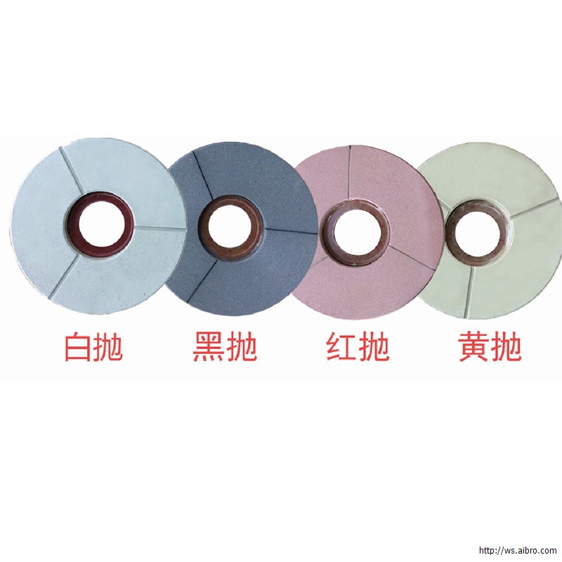 白黑红黄抛-泉州市凤光磨料有限公司