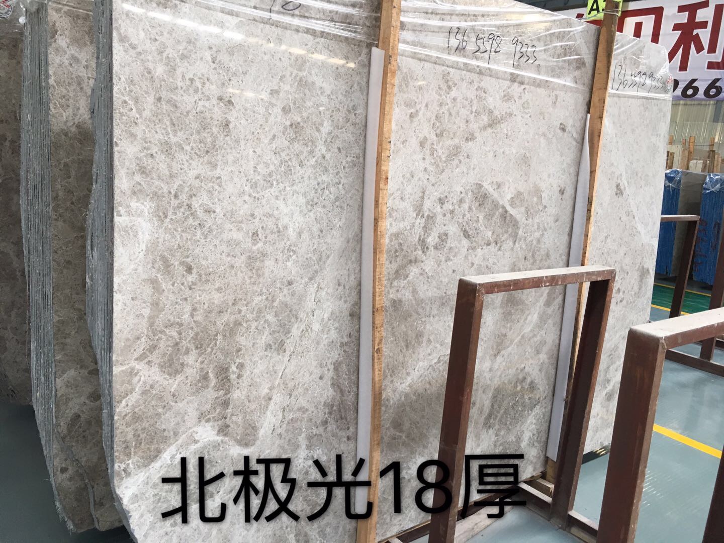 北极光-群星石业