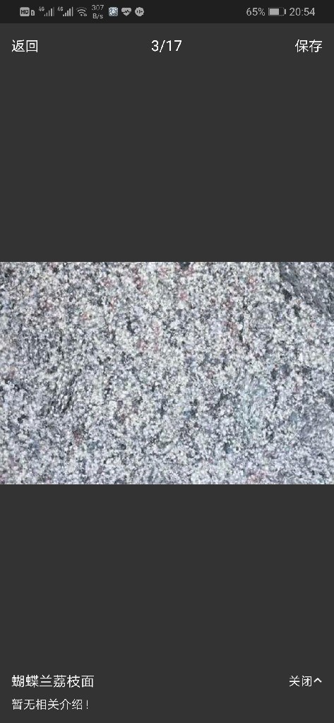 蝴蝶兰-内蒙古和林格尔县宏力星盛石材有限公司