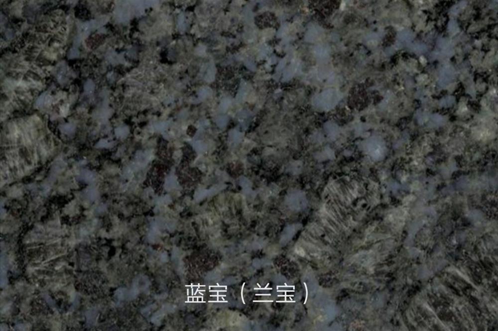 蓝宝-内蒙古和林格尔县宏力星盛石材有限公司
