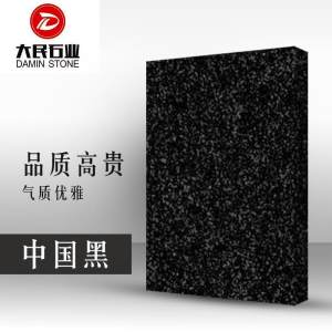 大民石业-中国黑
