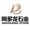 阿多龙石业公司