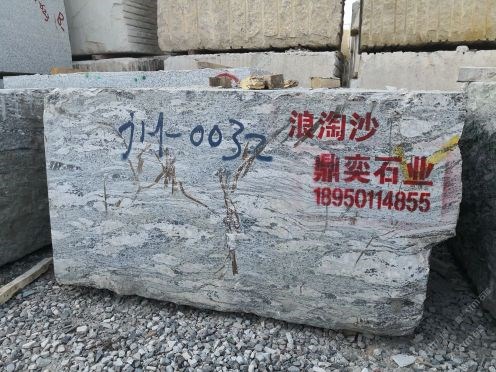 鼎奕石业花岗岩浪淘沙山水石新654蓝水晶荒料-鼎奕石业