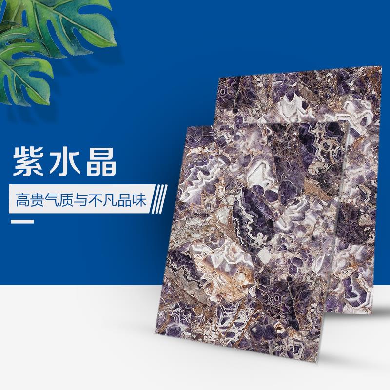 紫水晶1-金石桥奢石