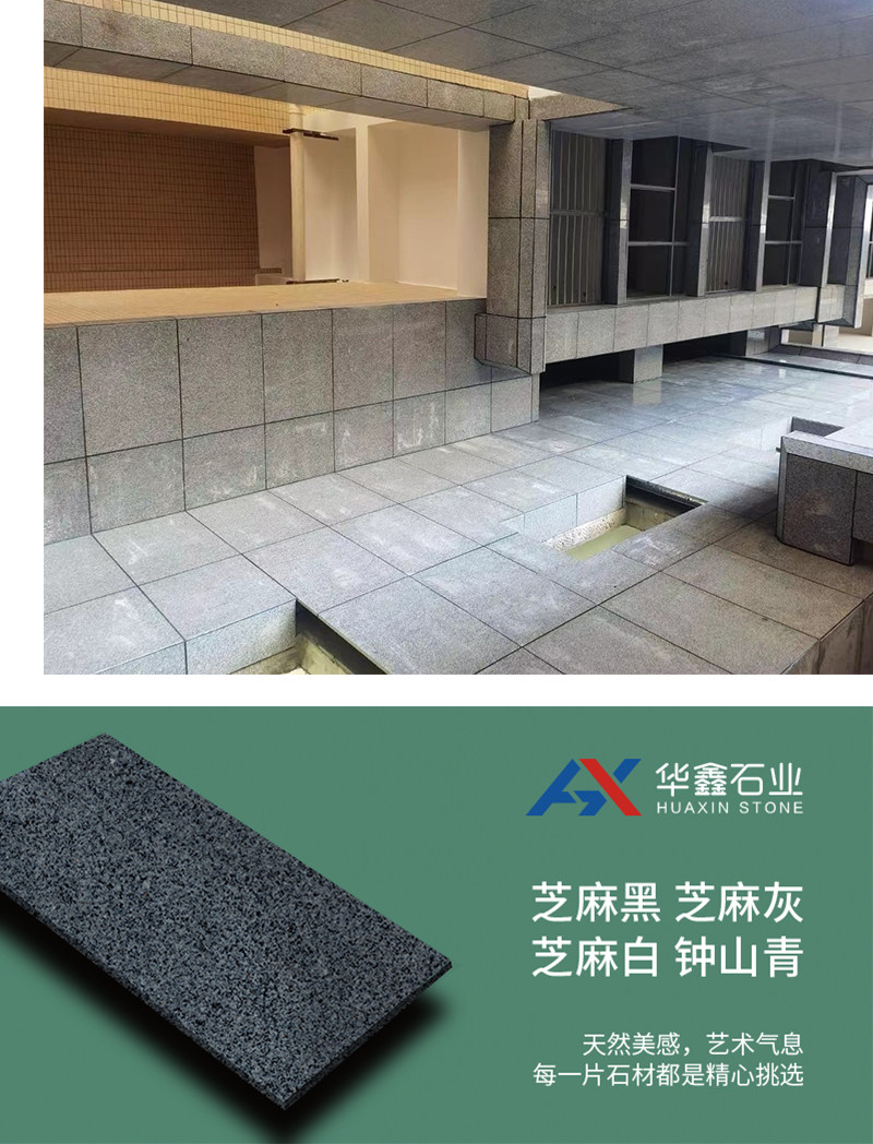 芝麻黑详情_08.jpg