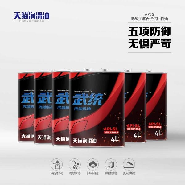 SL加氢合成机油 4L(6瓶装)-天猫润滑油