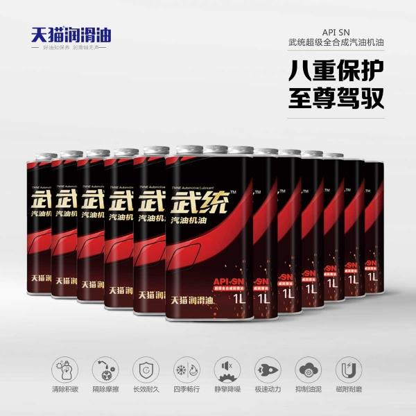 金装SN超级全合成机油 1L(12瓶装)-天猫润滑油