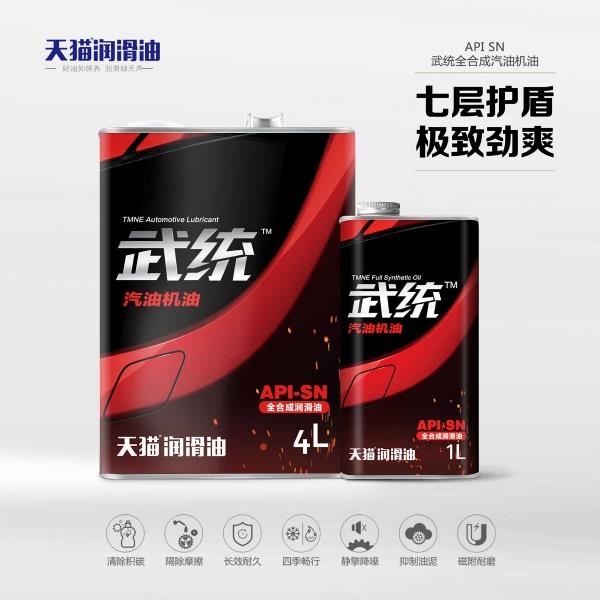 银装SN全合成机油 组合装(4+1升)-天猫润滑油
