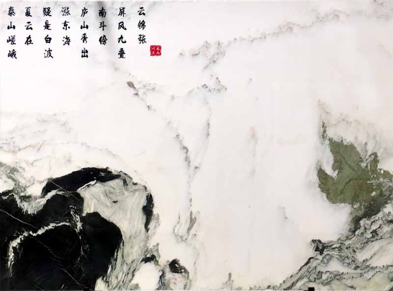 石画4-新富源川磊石画