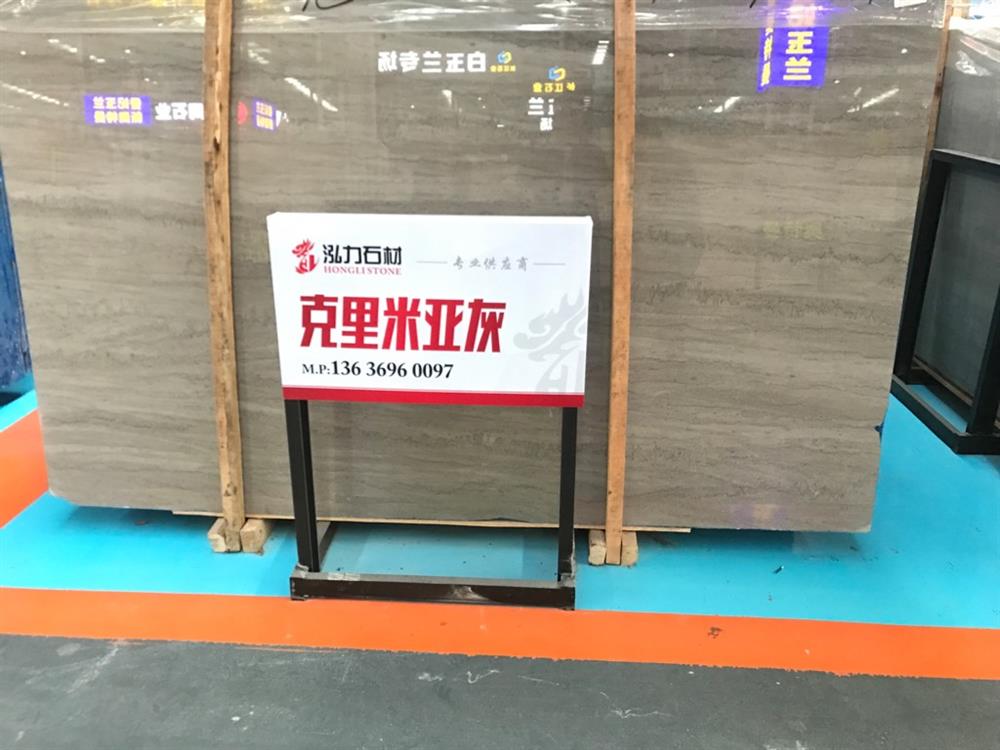 克里米亚灰-泓力石材