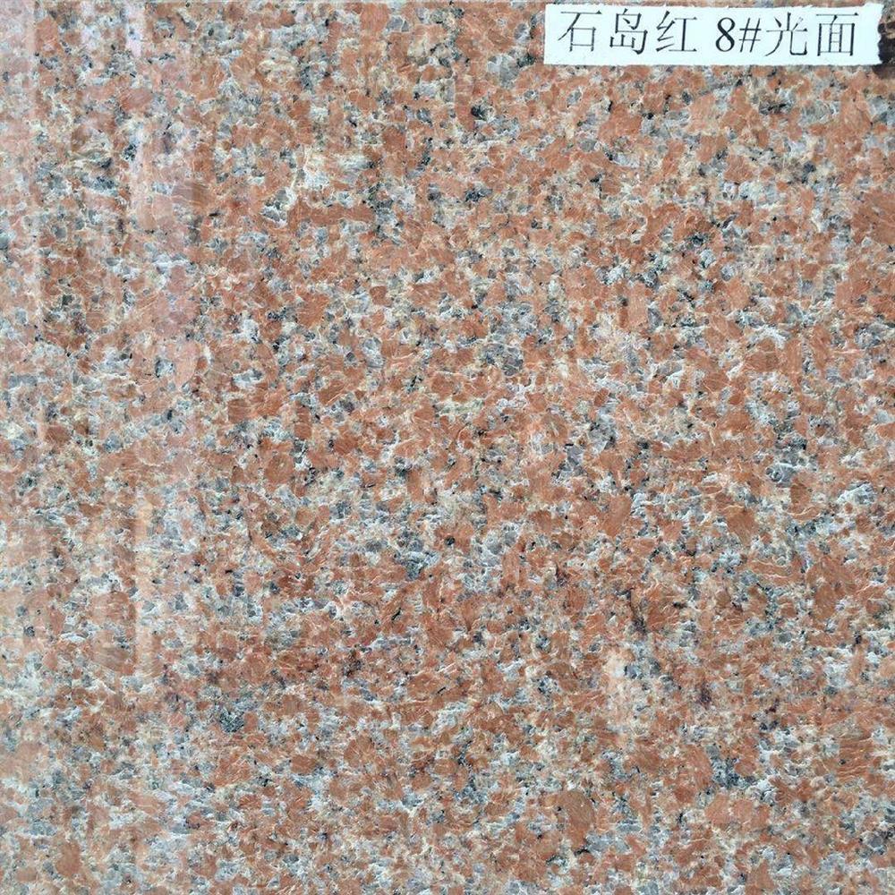 石岛红老八号-福建有为石业