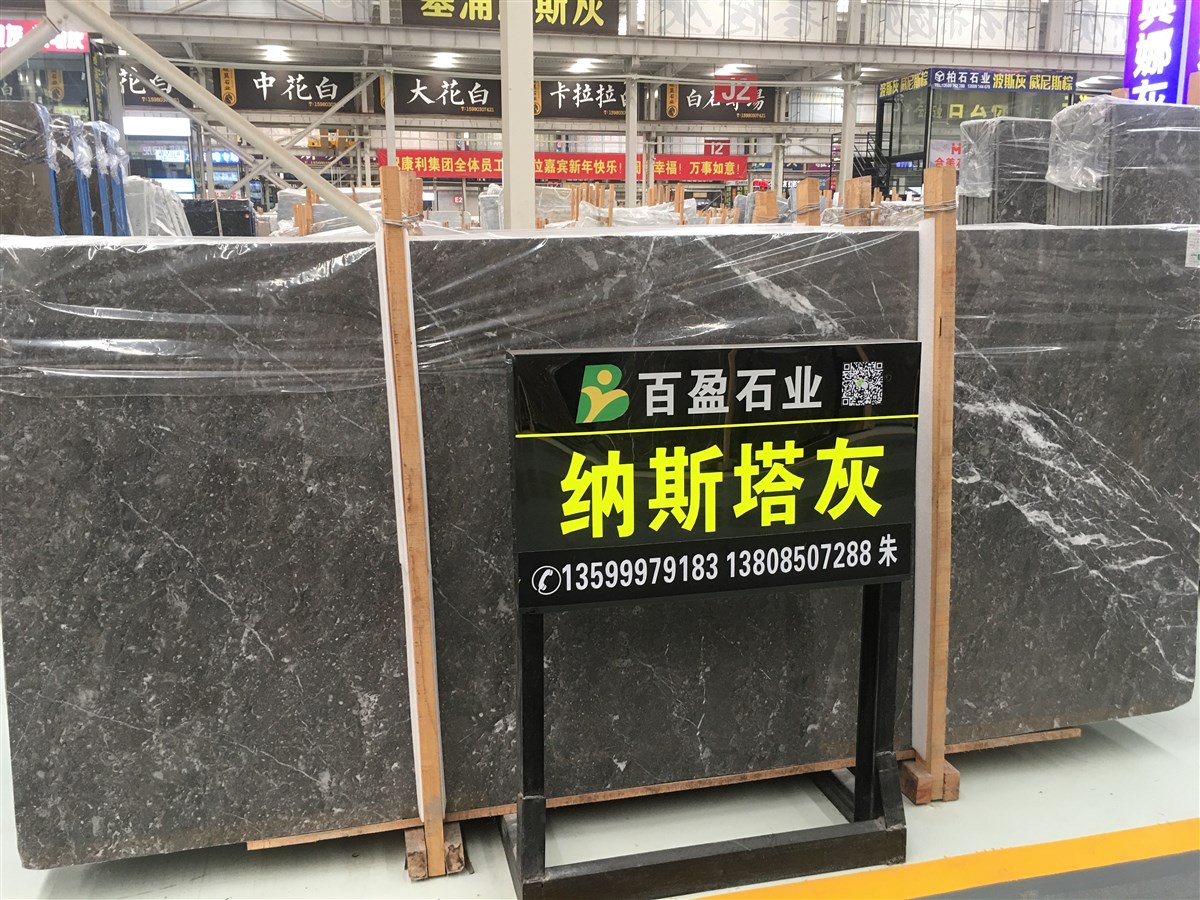 納斯塔灰/奧斯塔灰/維納斯灰-百盈石業(yè)