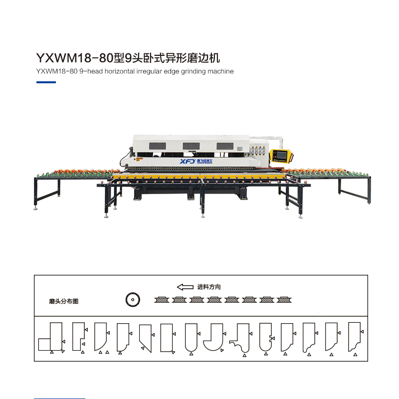 YXWM18-80型9头卧式异形磨边机-泉州市鑫飞达机械有限公司