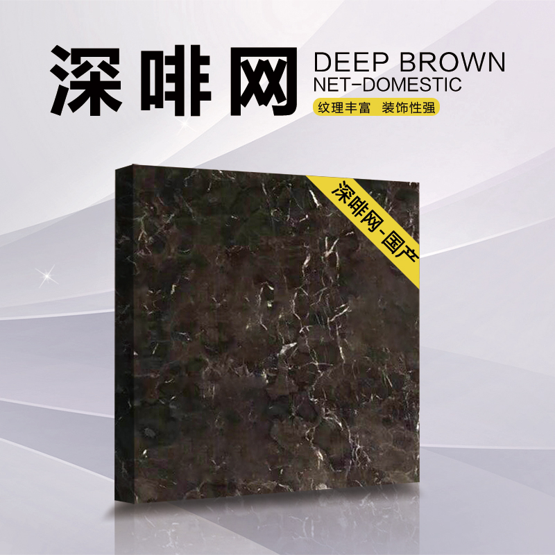 国产深啡网-资华石业