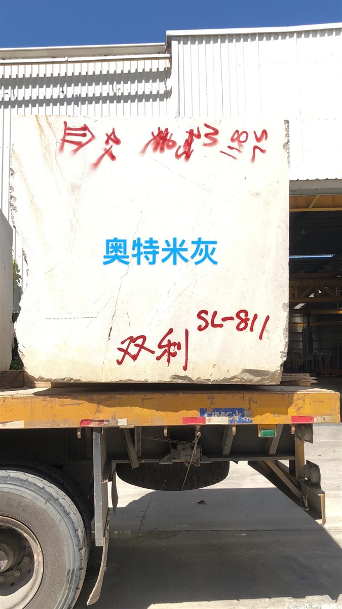 奥特米灰（新奥特曼灰）-双利石业