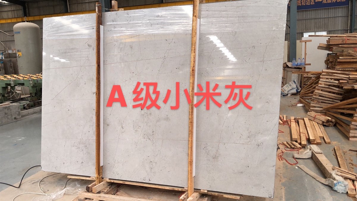 小米灰（深浅色俱全）-双利石业