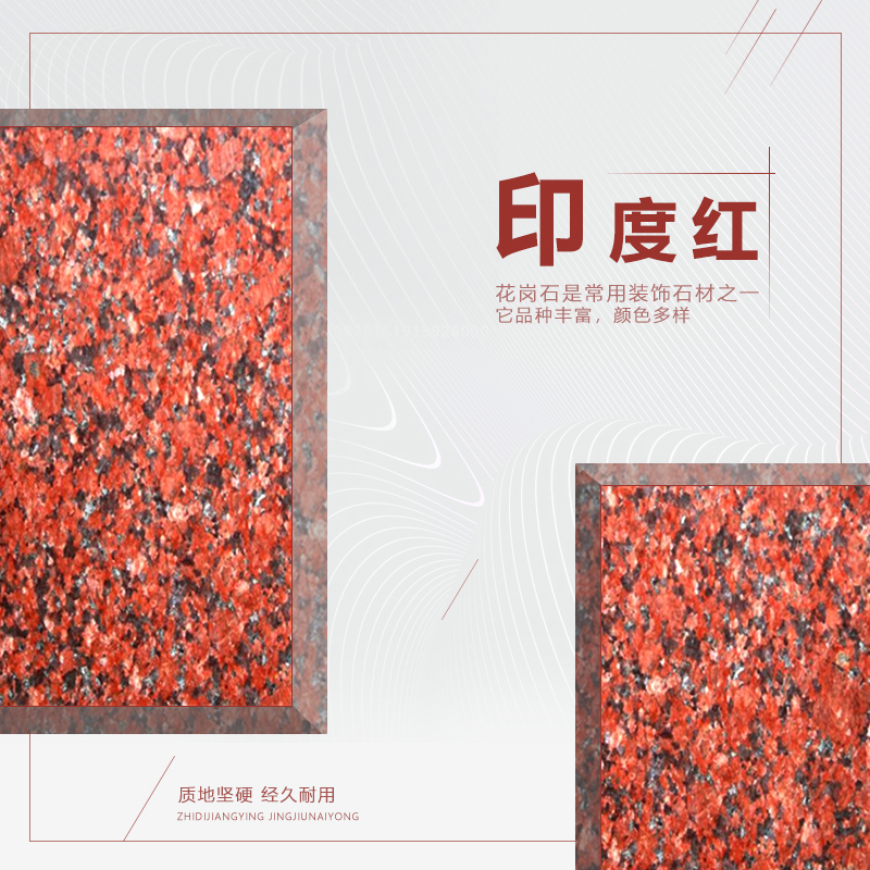 印度红-金源石业