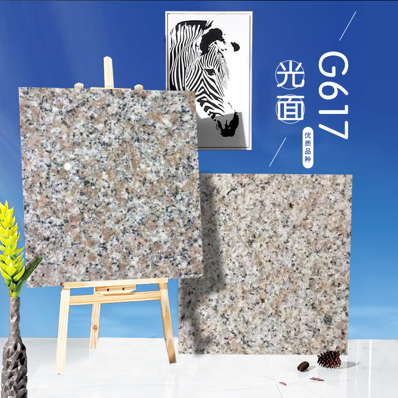 G617-扬盛石材