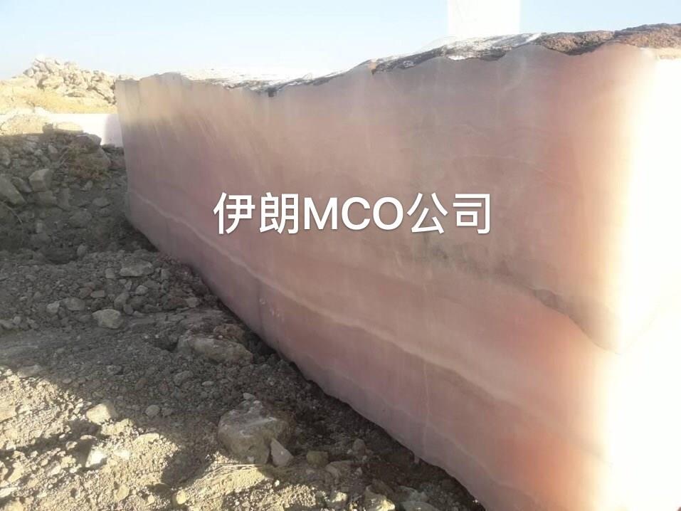 玉石-伊朗MCO矿业