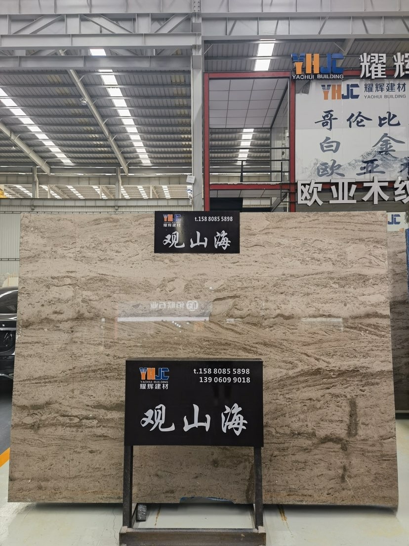 观山海-耀辉建材
