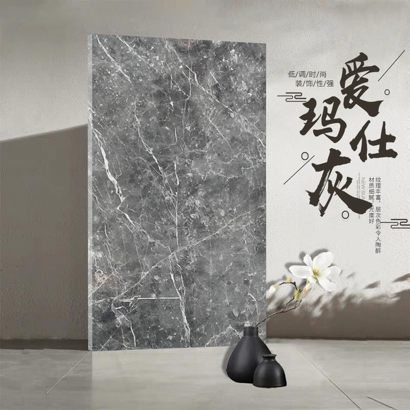 爱玛仕灰-百联石业