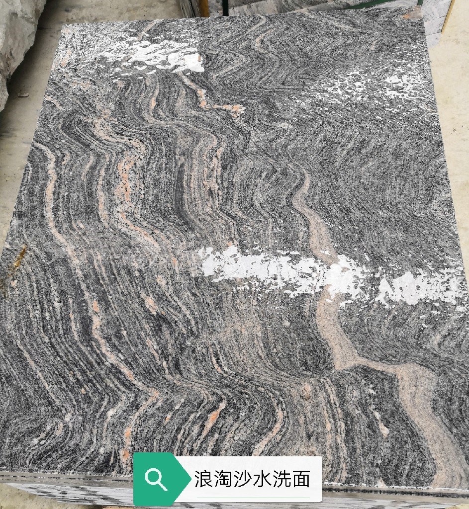 浪淘沙水洗面-罗田县华宇石材有限公司