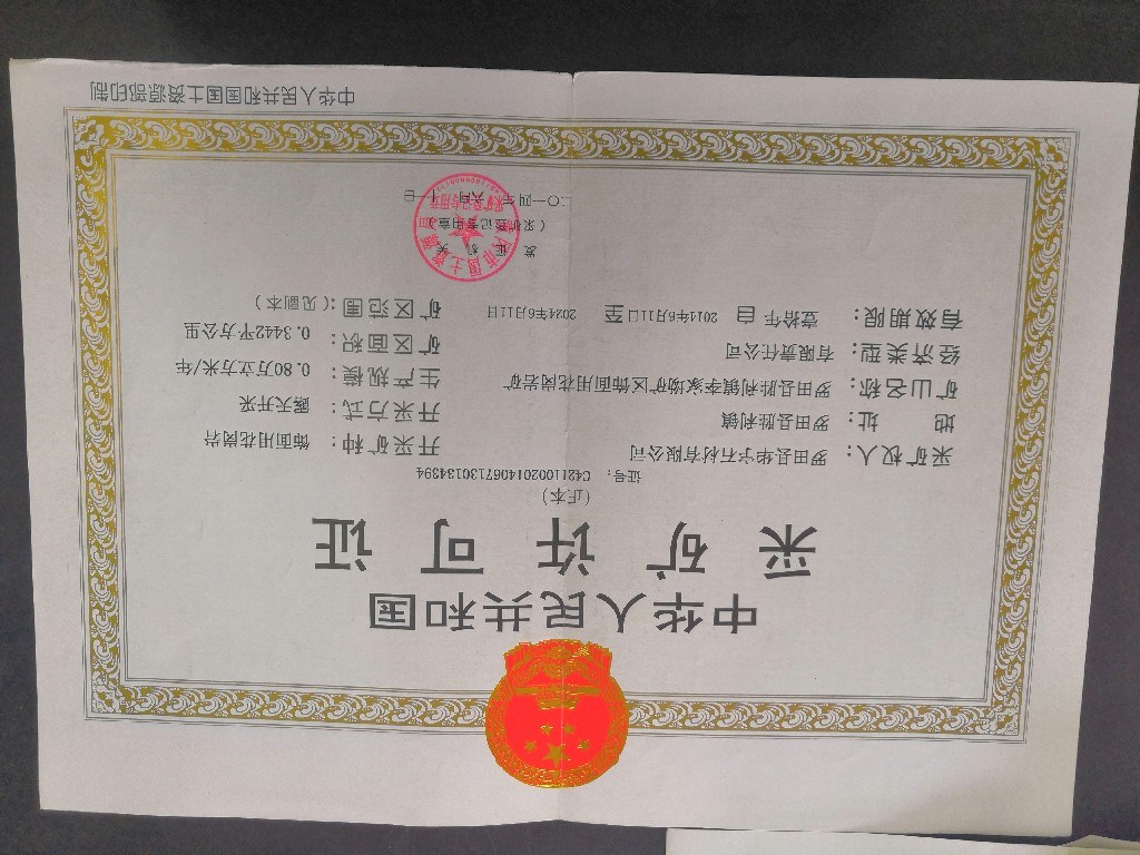 浪淘沙-罗田县华宇石材有限公司