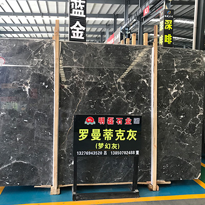 罗曼蒂克灰（梦幻灰）-明磊石业