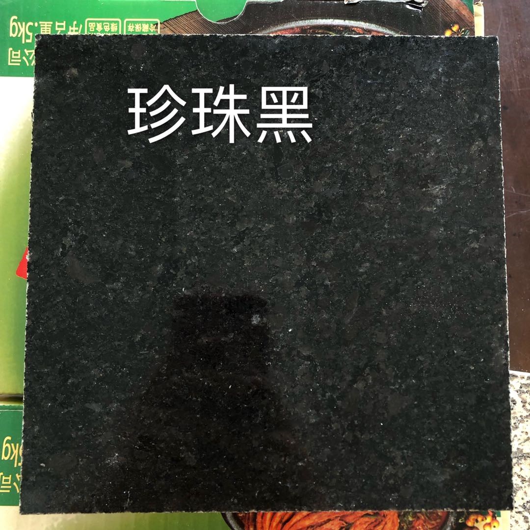 新卡麦，珍珠黑，金典灰麻-青岛三宝琪盛石材有限公司