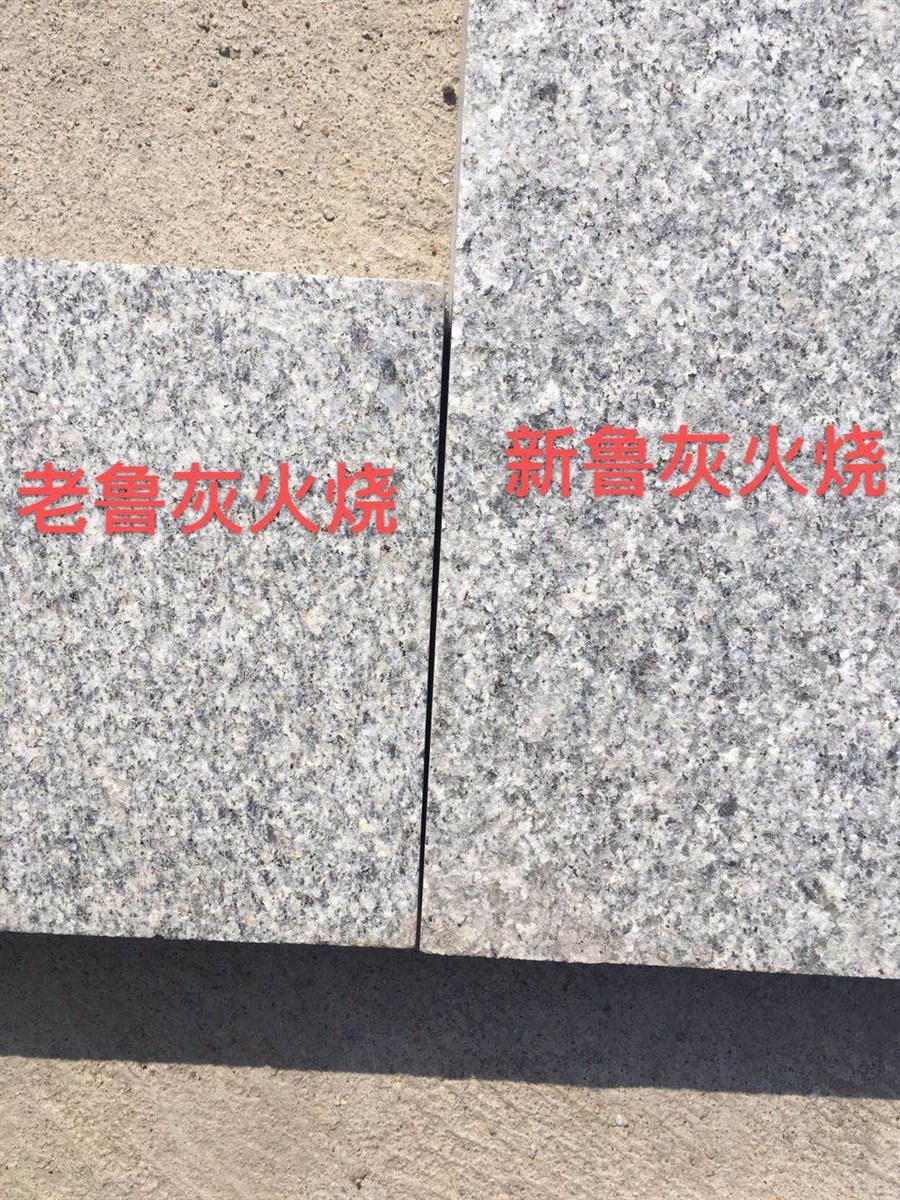 山东鲁灰-青岛三宝琪盛石材有限公司