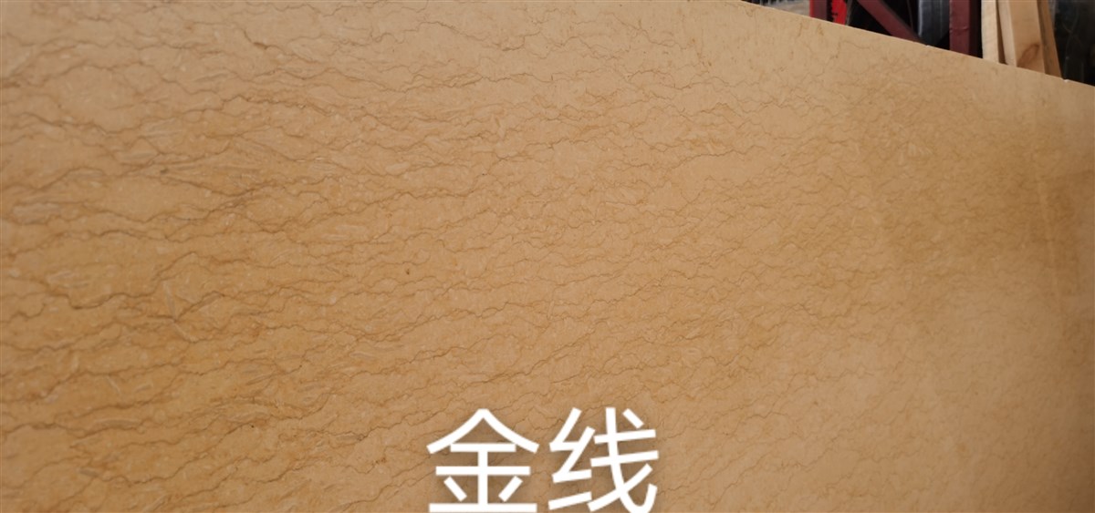 金线-富宏石材有限公司