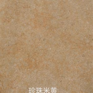 富宏石材有限公司-珍珠米黄 