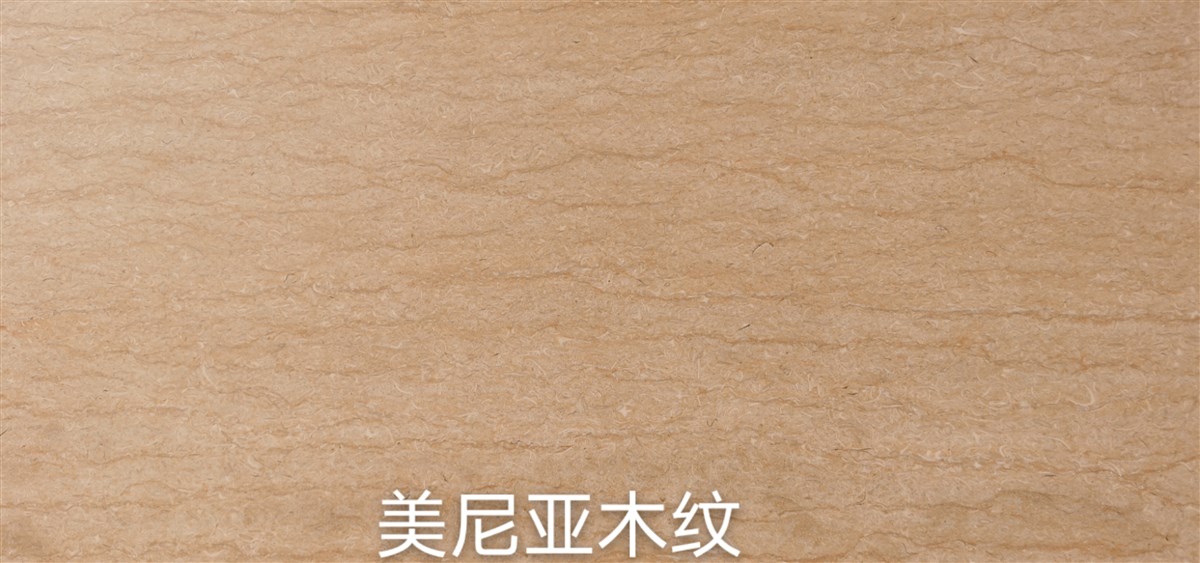 美尼亚木纹-富宏石材有限公司