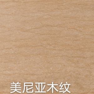富宏石材有限公司-美尼亚木纹