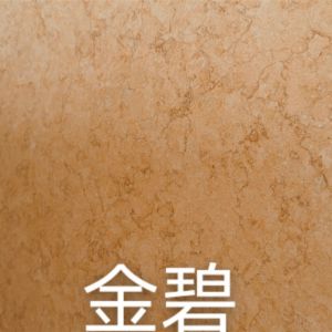 富宏石材有限公司-金碧