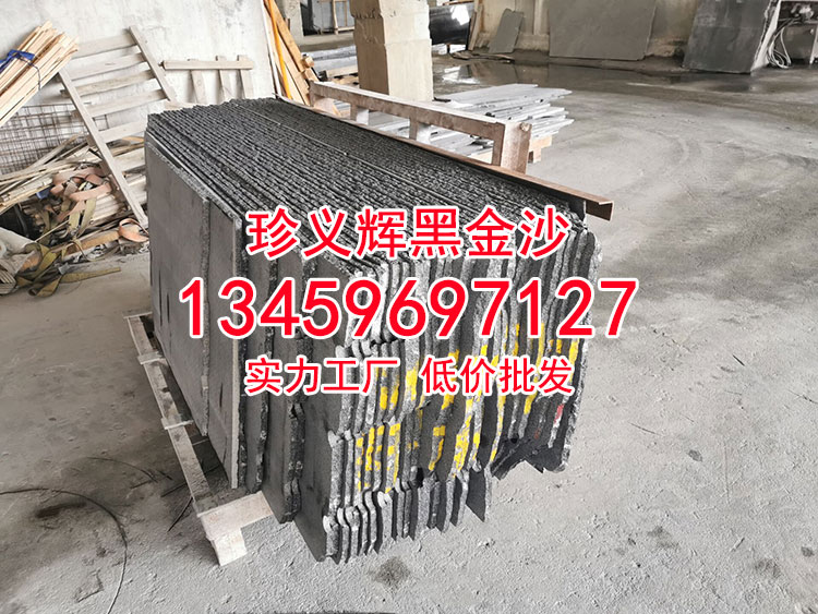 印度黑石光板磨光面长板黑金沙石材厂家-珍义辉黑金沙石材厂