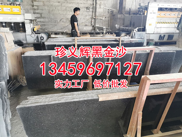 印度黑石光板磨光面长板黑金沙石材厂家-珍义辉黑金沙石材厂
