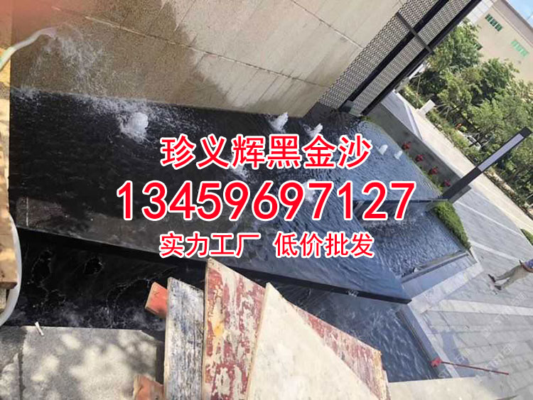 印度黑色板黑金沙水池水景板材定制批发-珍义辉黑金沙石材厂