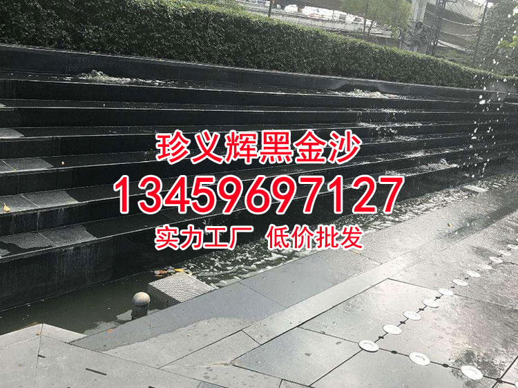 黑金沙花岗岩厂家承接水景工程单-珍义辉黑金沙石材厂