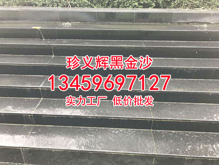 印度黑花岗岩石板材下水石光面黑金沙定制-珍义辉黑金沙石材厂
