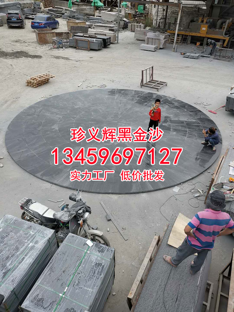 印度黑色石材地铺石围圆弧形板定制批发-珍义辉黑金沙石材厂