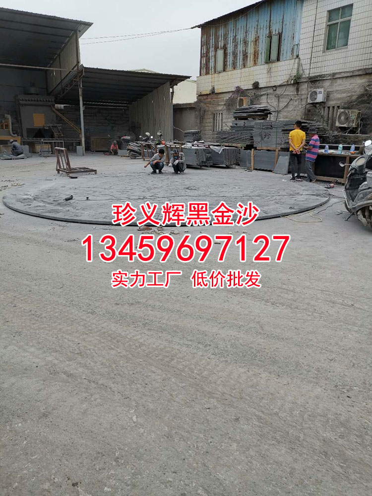 印度黑色石材地铺石围圆弧形板定制批发-珍义辉黑金沙石材厂