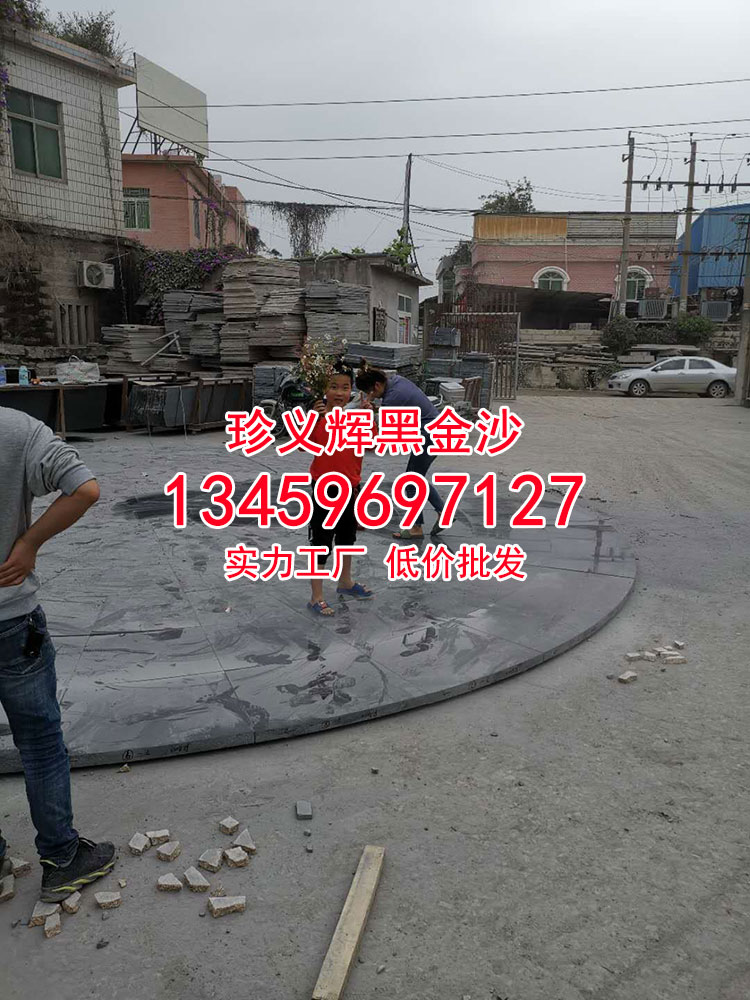 印度黑色石材地铺石围圆弧形板定制批发-珍义辉黑金沙石材厂