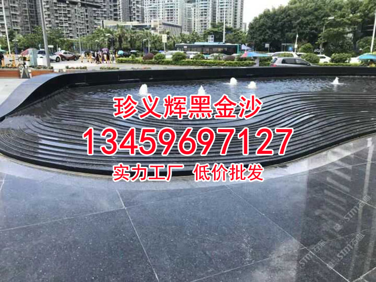 新矿黑金沙石材水池水景工程石材定制-珍义辉黑金沙石材厂