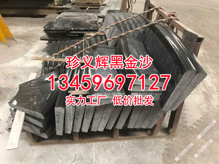 国产黑金沙石材荒料方料厂矿一体石材加工定制批发-珍义辉黑金沙石材厂
