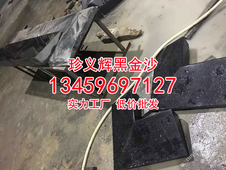 天然印度黑金沙水景工程石材定制-珍义辉黑金沙石材厂